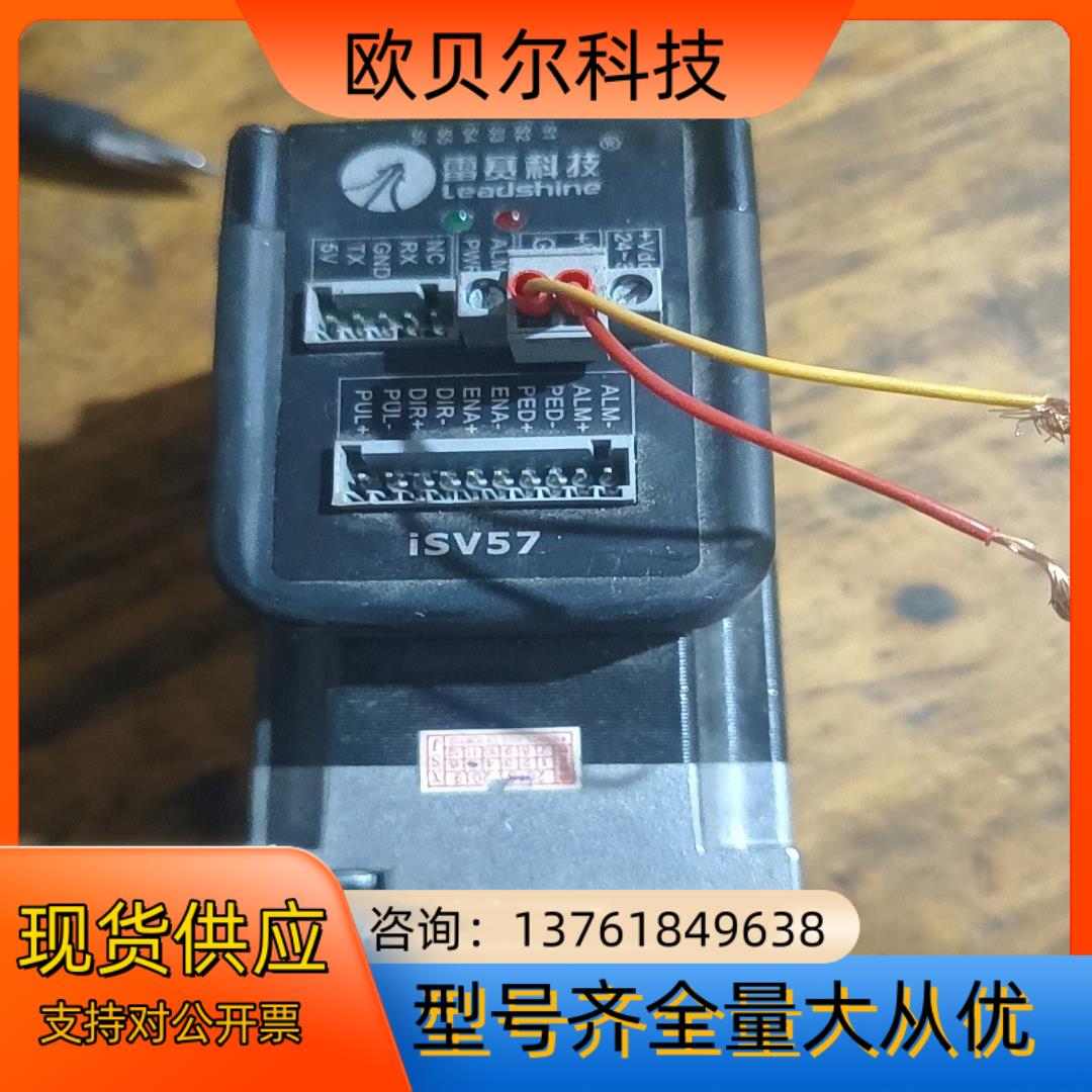 雷赛伺服电机，isv57一体电机  型号iSV5709V36