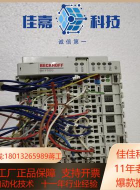 倍福PLC，BK9500,带模块KL1404,4个、KL24