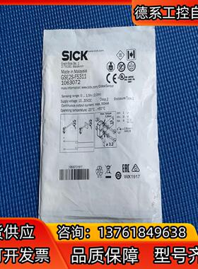 西克(sick)对射式光电传感器GSE5S-F5311