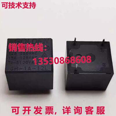 原装供应10PCS/New GOLDEN GH-1A-12L Electromagnetic Power Rel