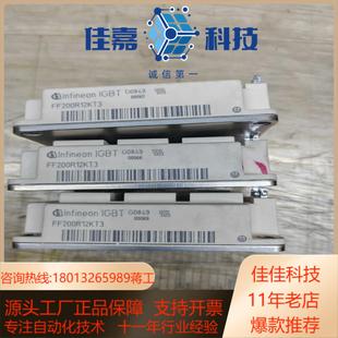 FF200R12KT3 未使 英飞凌IGBT全新变频器拆下