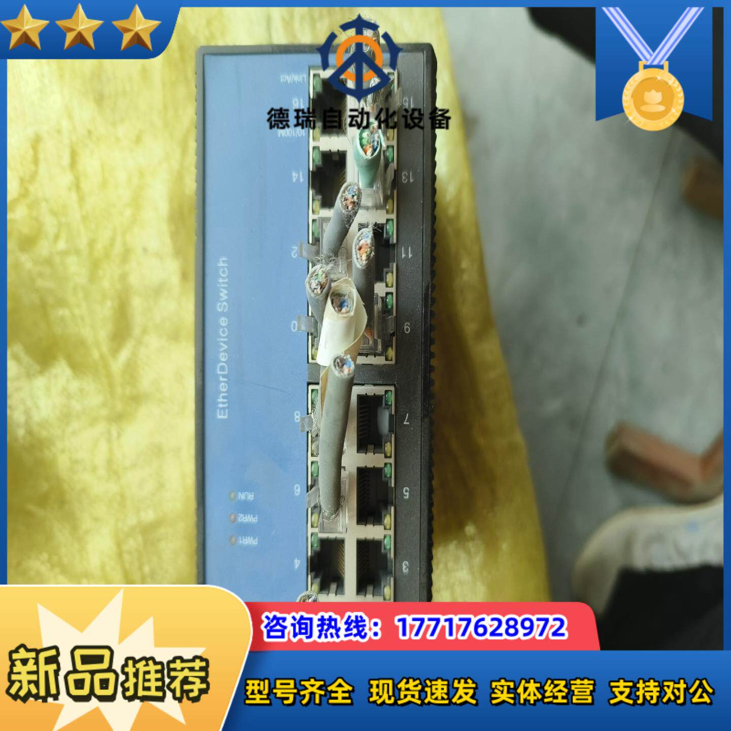 拍前议价：MAIWE迈威工业交换机议价