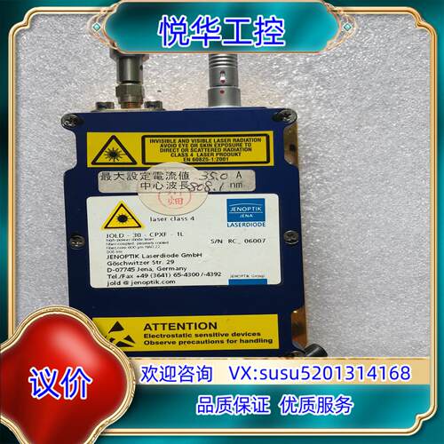 激光打标机发生器JOLD-30-CPXF-1L，议价议价