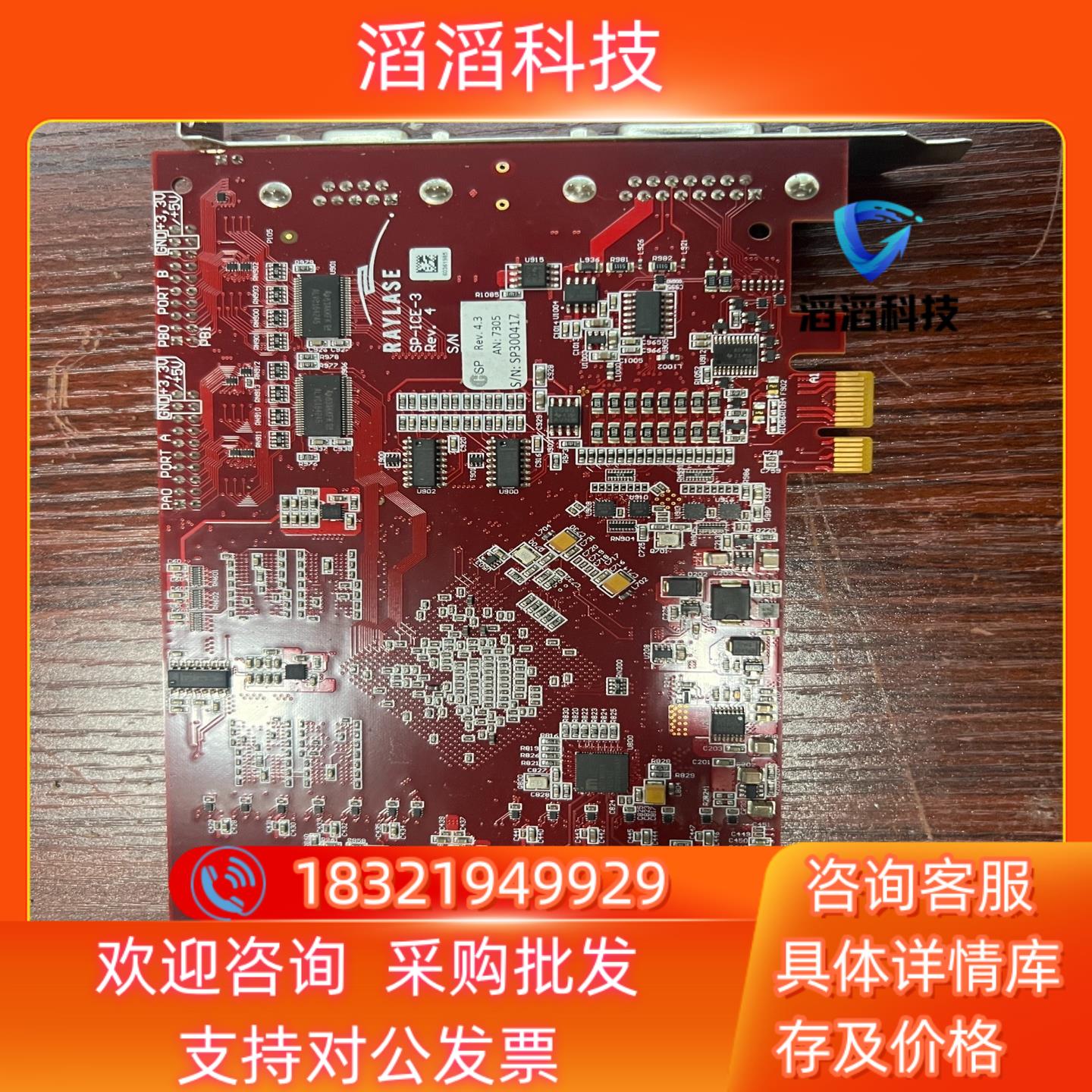 现货RAYLASE 瑞镭激光控制卡激光打标卡SP-ICE-3