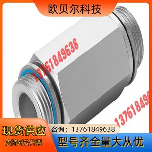 B现货 保真 正品 费斯托 FESTO 单向阀型号H