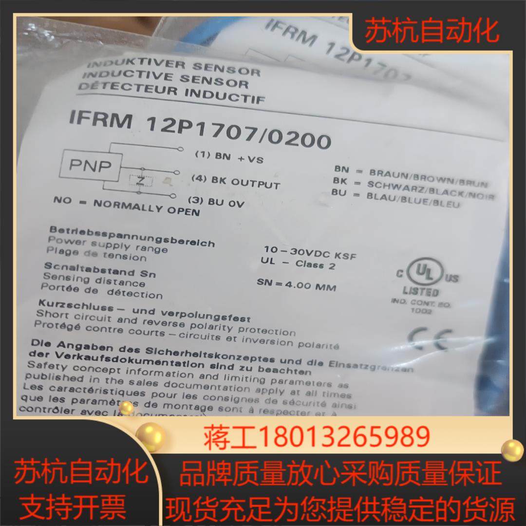 堡盟 Baumer 传感器 IFRM 12P1707020