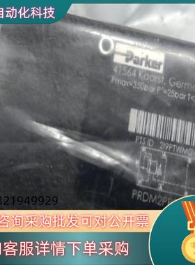 现货PRDM2PP02SVG20Parker叠加阀
