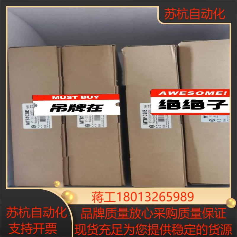 威纶通10寸带网口触摸屏，MT8102IE，十几台，便宜出！