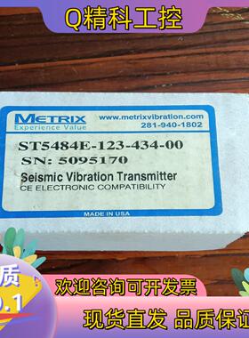 现货ST5484E-123-434-00迈确传感器全新原装