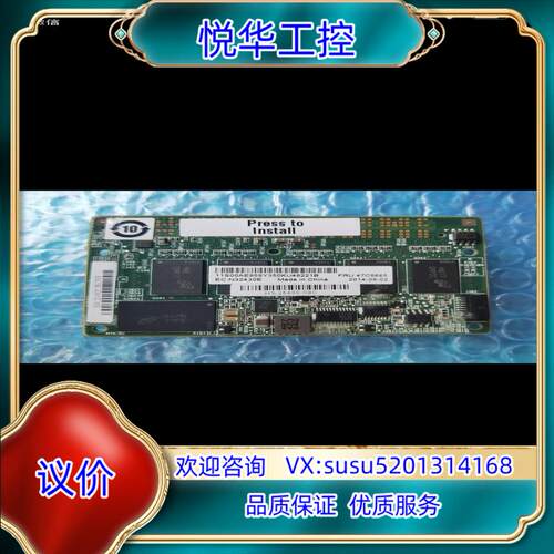 IBM 47C8665  00AE858 M5210 2G缓议价