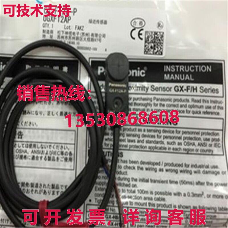 供应原装GX-F12A-P 接近传感器  GXF12AP