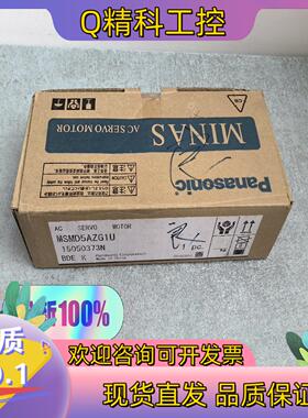 现货全新原装A5 MSMD5AZG1U 50W电机