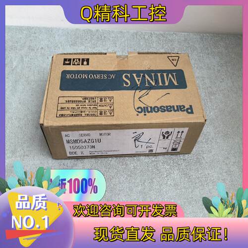 现货全新原装A5 MSMD5AZG1U 50W电机