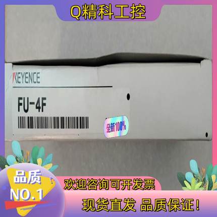 现货FU-4F基恩士光纤线全新原装货配件齐全现发