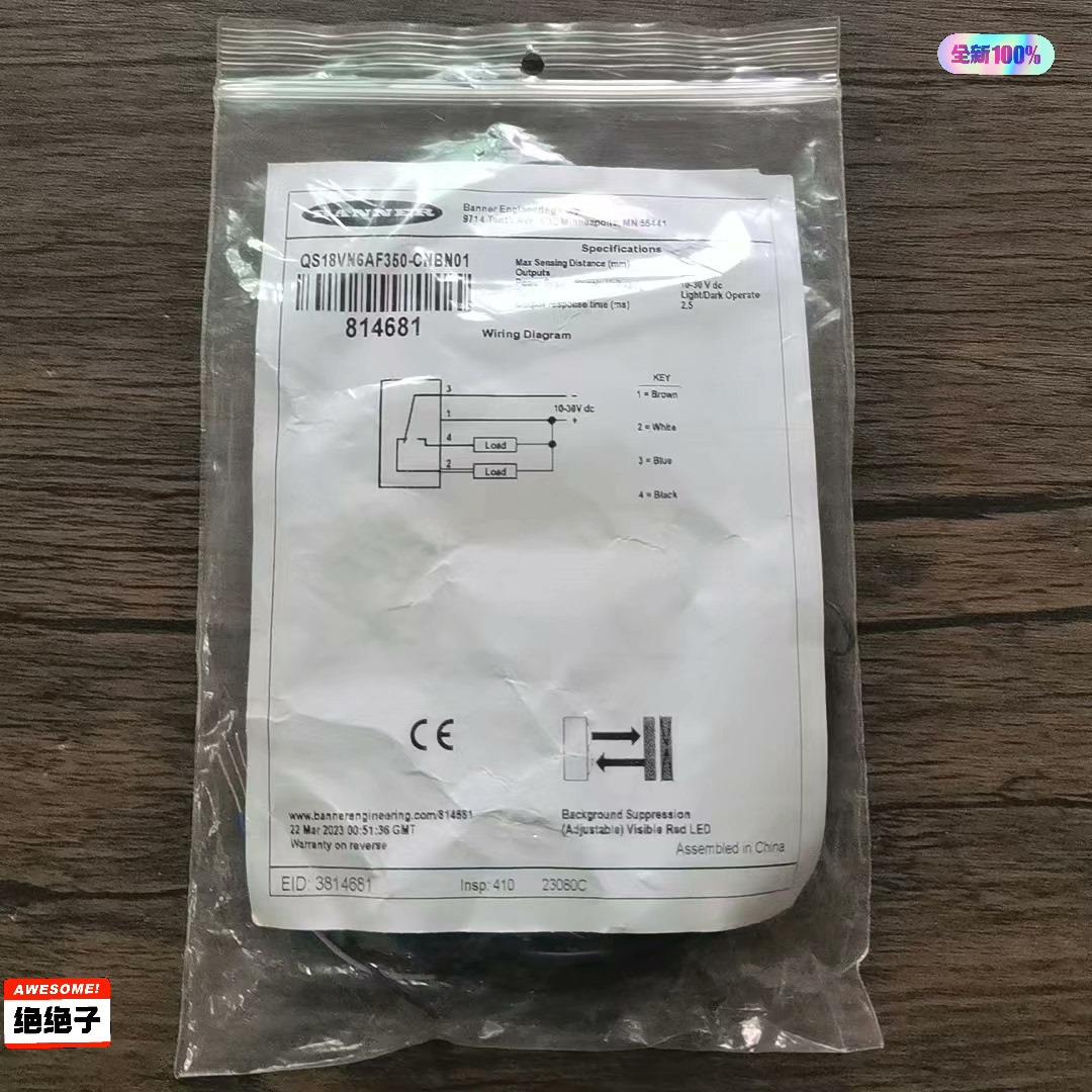 全新原装正品 邦纳 QS18VN6AF350-CNBN01