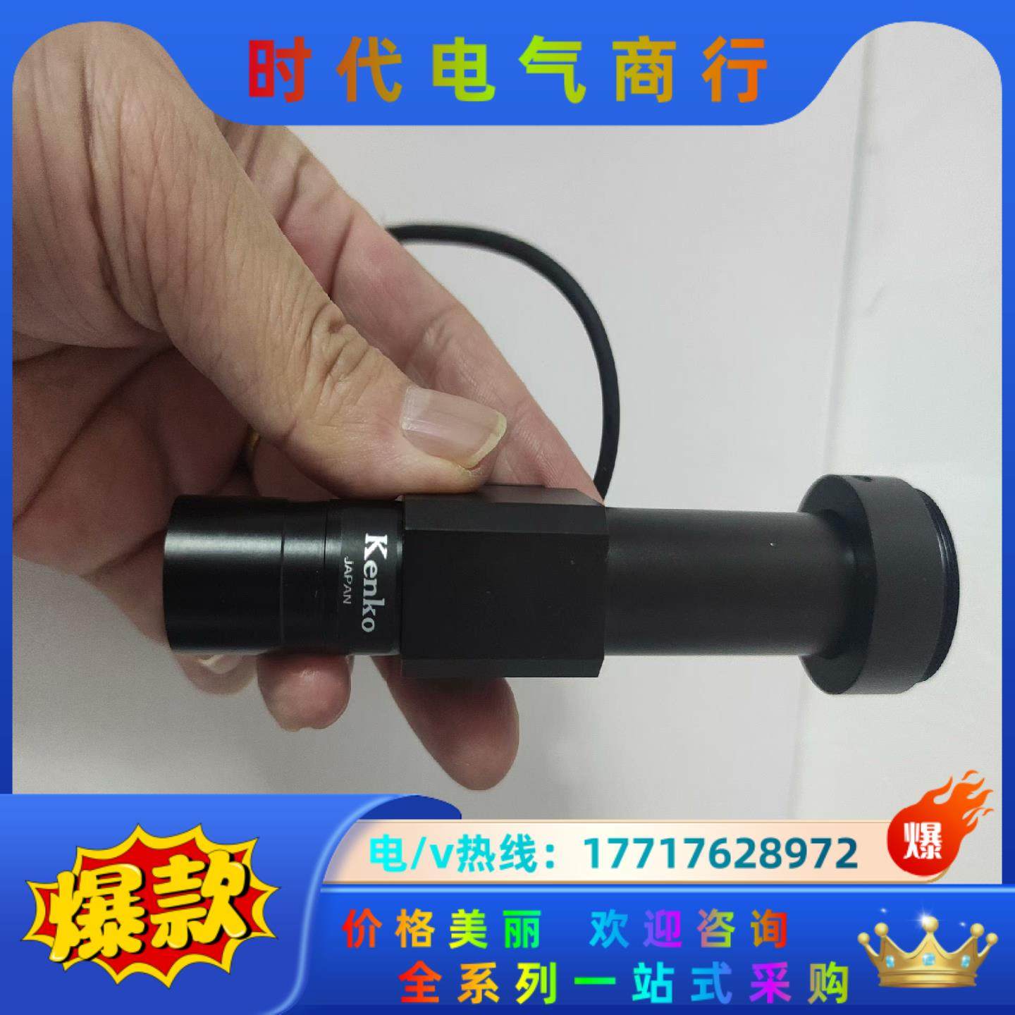 肯高镜头Kenko 10080CCS镜头议价