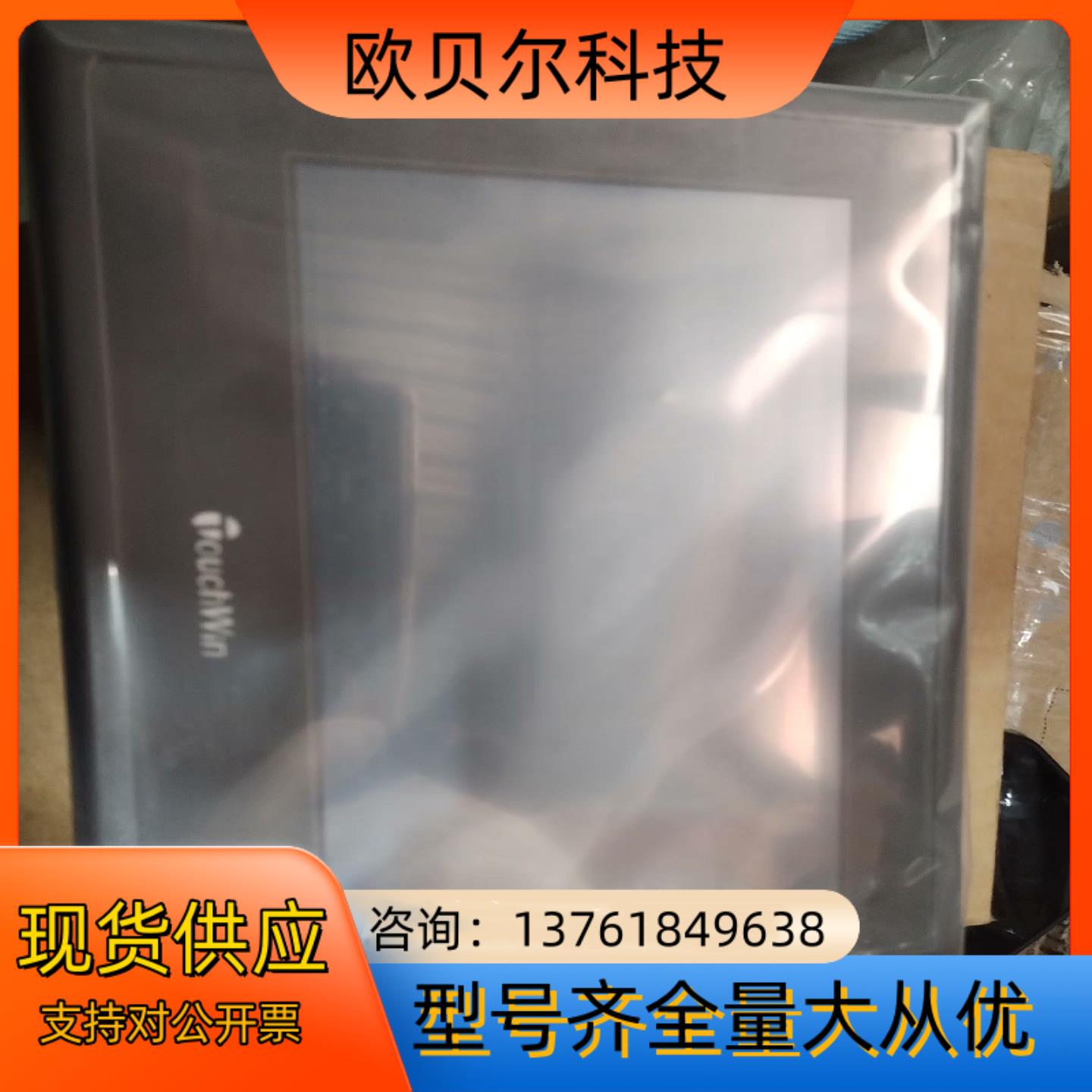 信捷全新7寸触摸屏TG765-MT 全新好物 可议价