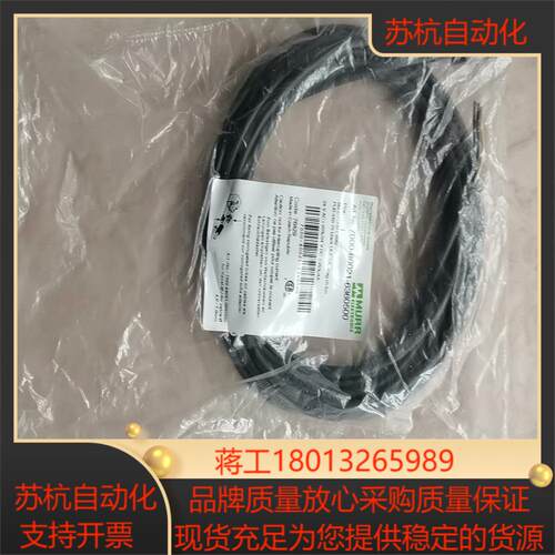 正品MURR穆尔连接器7000-80021-6360500，议价