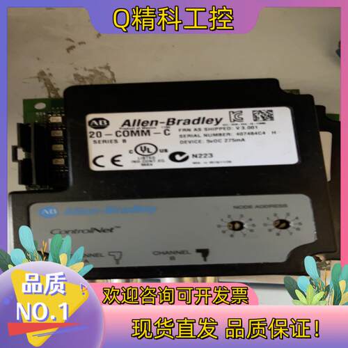 现货20-COMM-C
