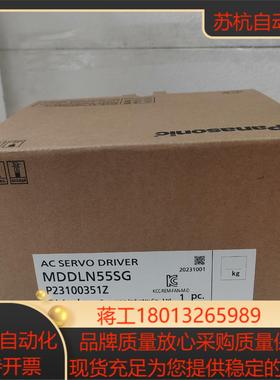 驱动器MDDLN55SG  全新正品，，需要的老议价