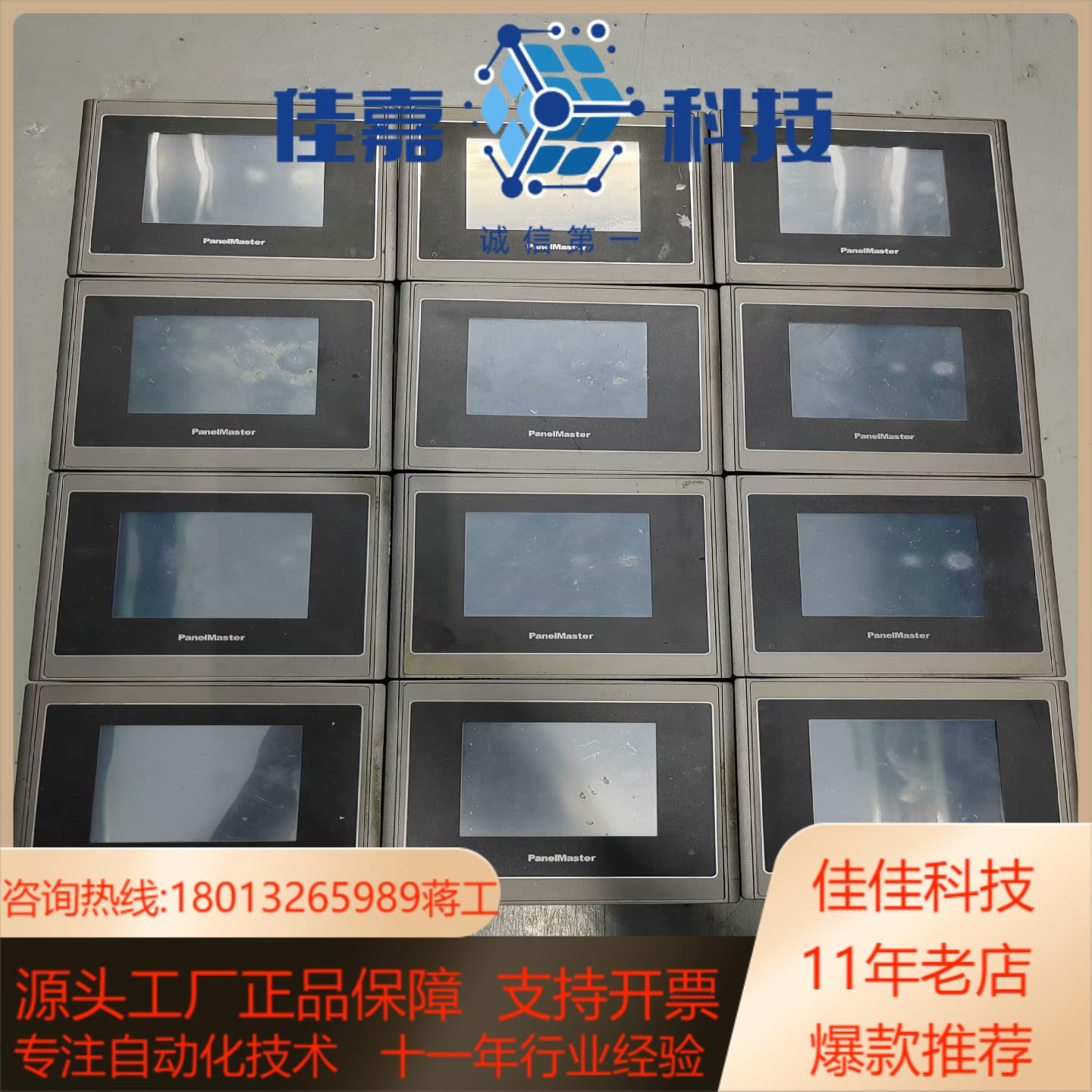 屏通触摸屏PL035-TST1A-F1RN件成