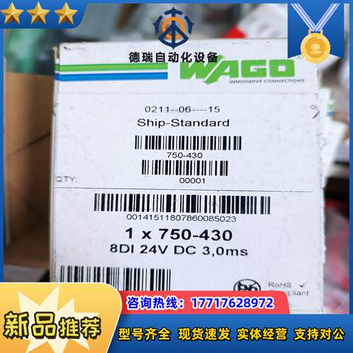 WAGO万可模块750-430模块，，全新未使用未开议价