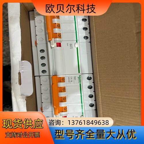 Easy9漏电保护器