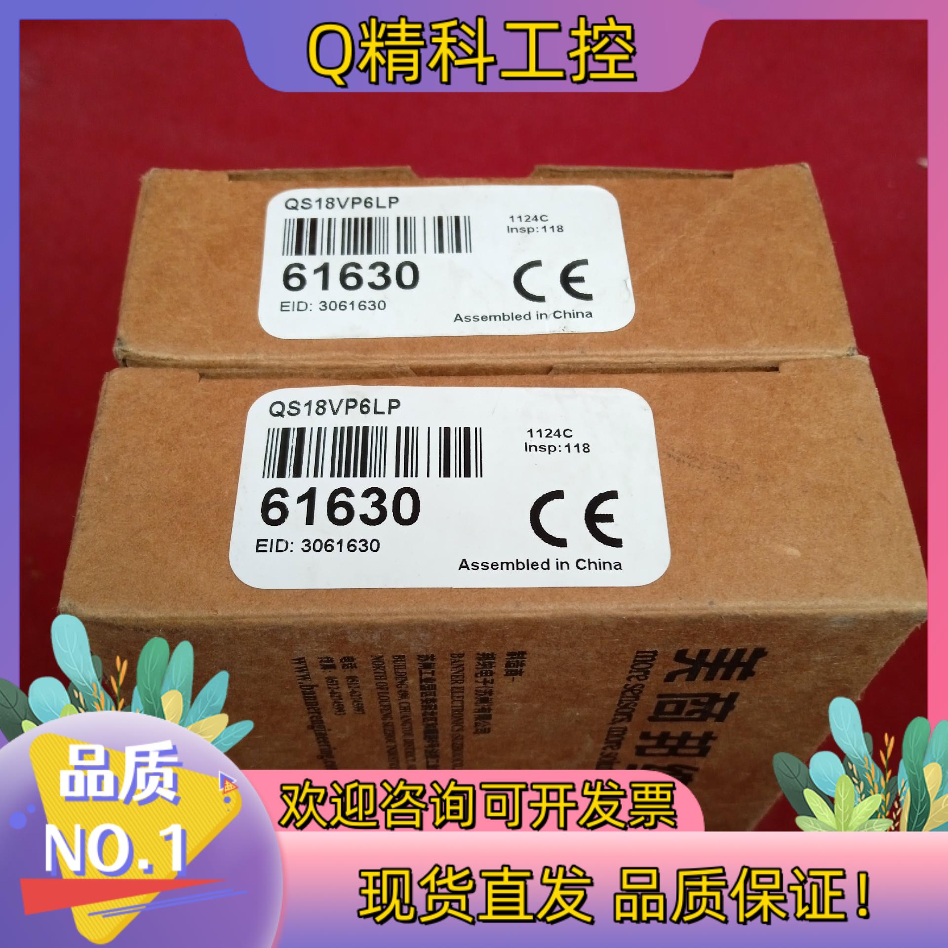 现货全新原装邦纳传感器QS18VP6LP