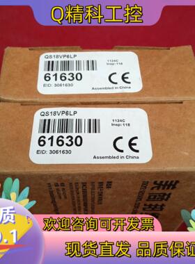 现货全新原装邦纳传感器QS18VP6LP