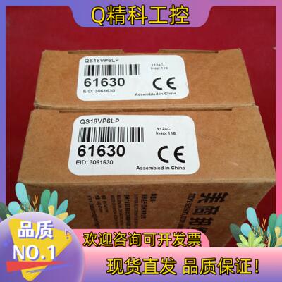 现货全新原装邦纳传感器QS18VP6LP