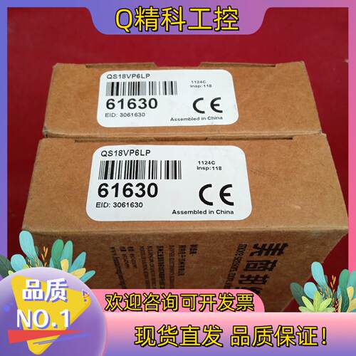 现货全新原装邦纳传感器QS18VP6LP