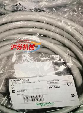 BMXFCC303原装线缆长度3米