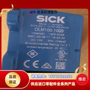 德国西克sick线性测量传感器 订议价 OLM100 1005
