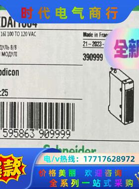 BMXDAI1604  耐德全新原装正品到货，2023年议价