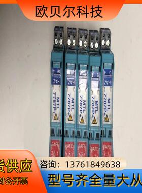 MTL 安全栅 MTL7787P 如图