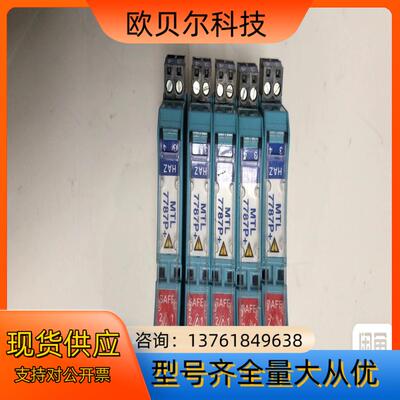 MTL 安全栅 MTL7787P 如图