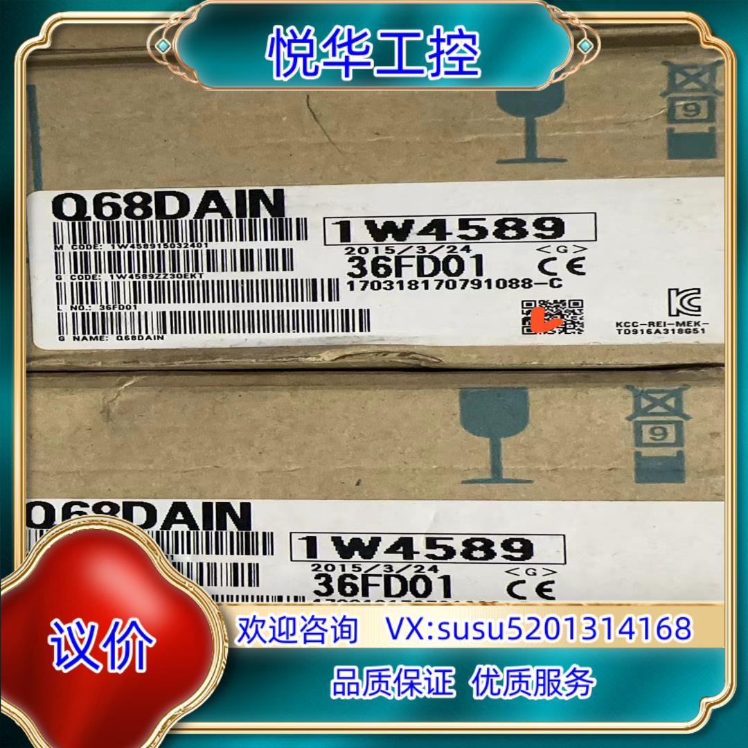 全新原装正品Q系列模块Q68DAIN 议价