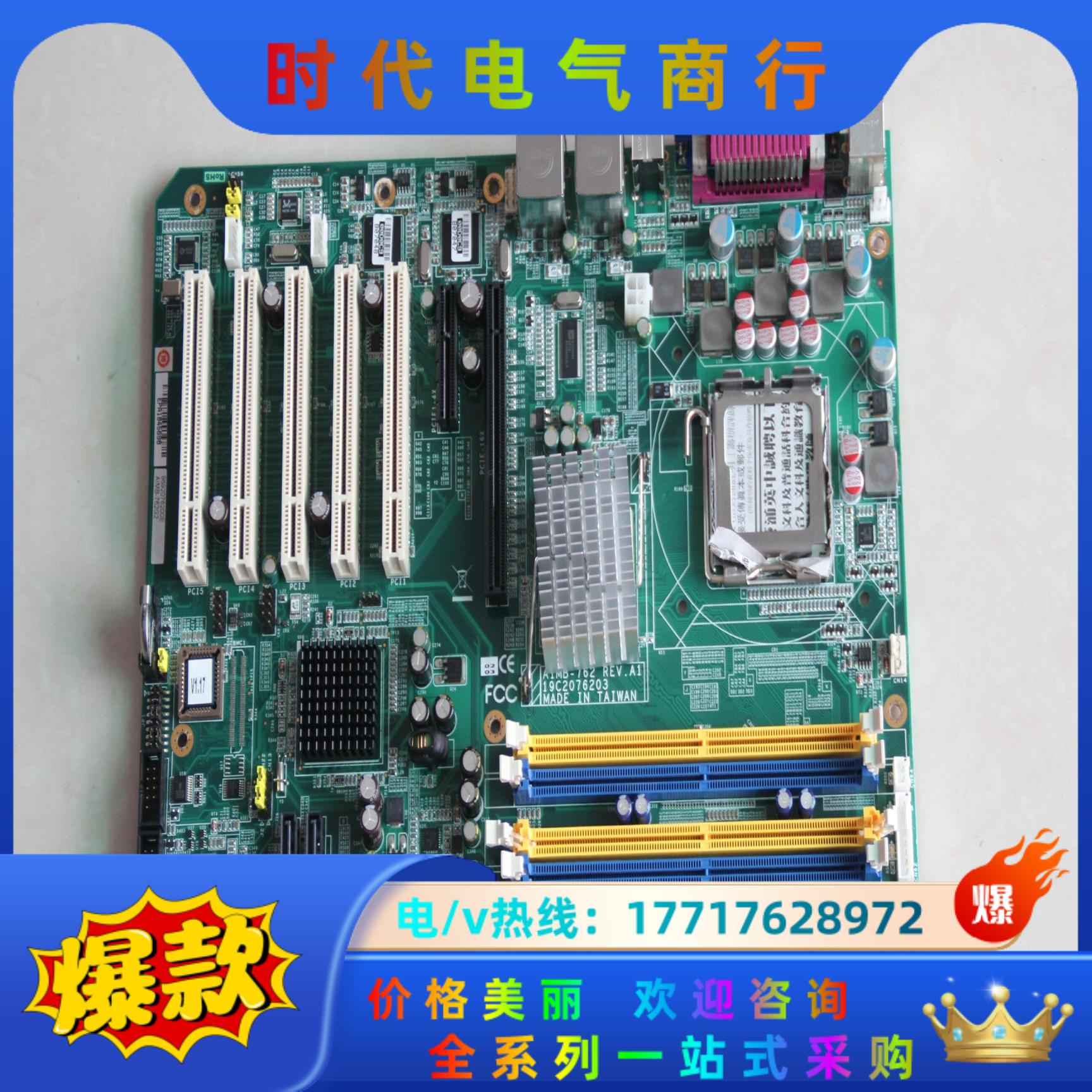 研华AIMB-762G2 AIMB-762 REV.A1 A议价