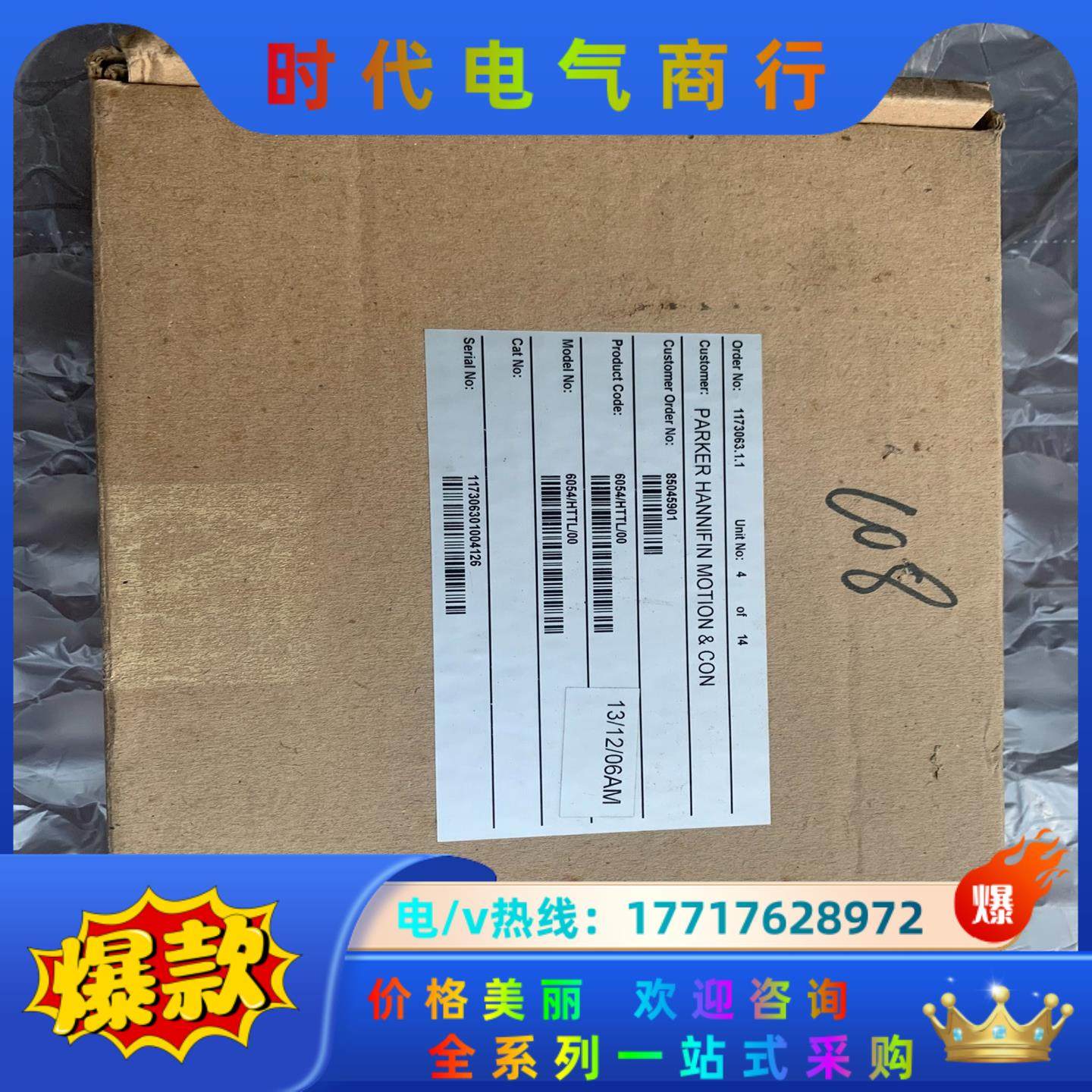 全新6054/HTTL/00 AH467146U001