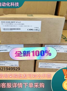 现货摩莎EDS-G308-2SFP千兆工业级以太网交换机