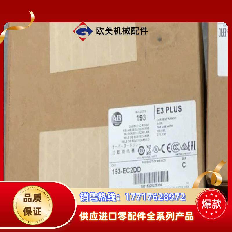 193-EC2DD 罗克韦尔现货 直发 议价