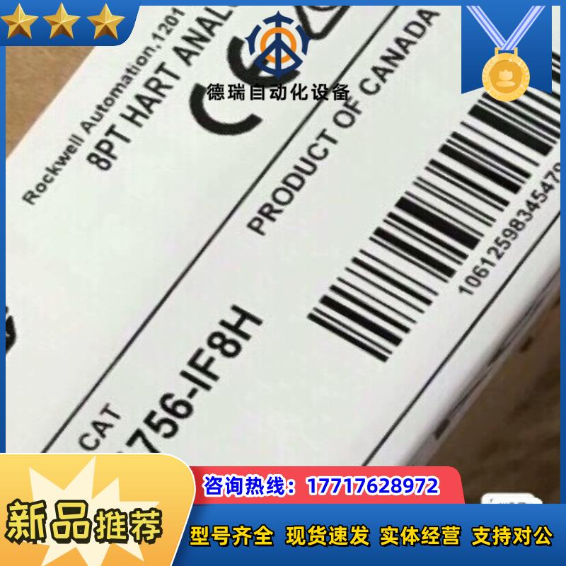 1756-IF8H  封原装现货 全新  议价