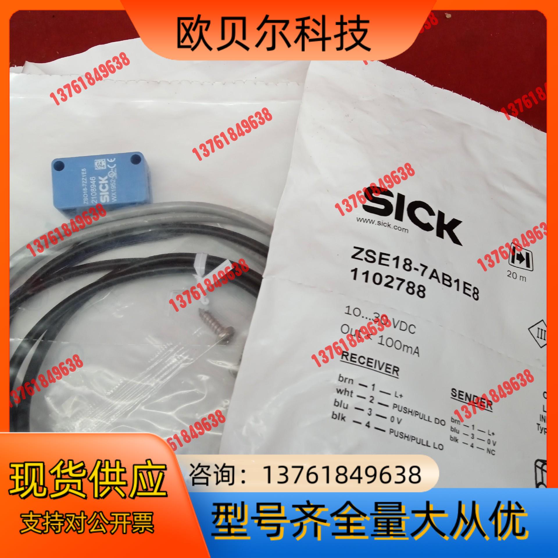 全新原装正品西克传感器ZSE18-7AB1E89个