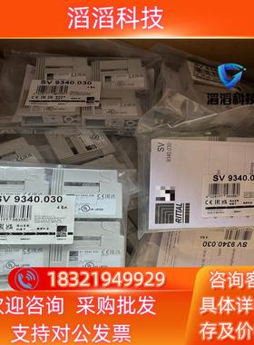 现货威图9340030SV9340.030