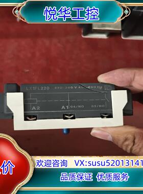 LX1L220接触器线圈功能原装正品不小心磕议价