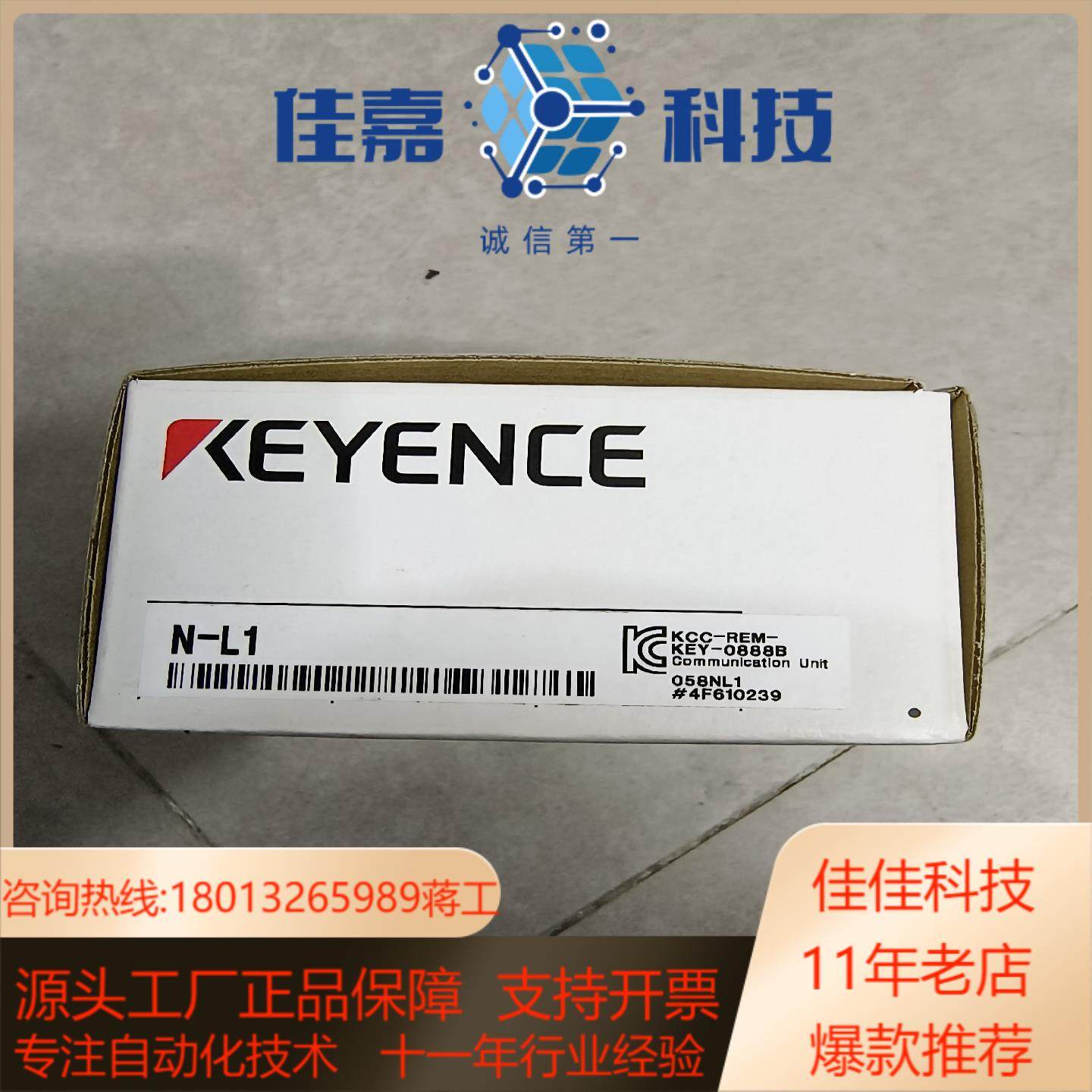 全新基恩士N-L1条码读写器控制模块 有1个