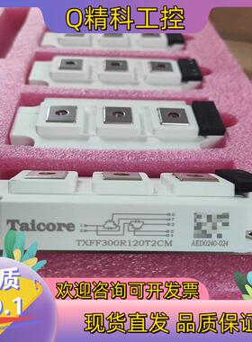 现货TXFF300R120T2CM全新原装