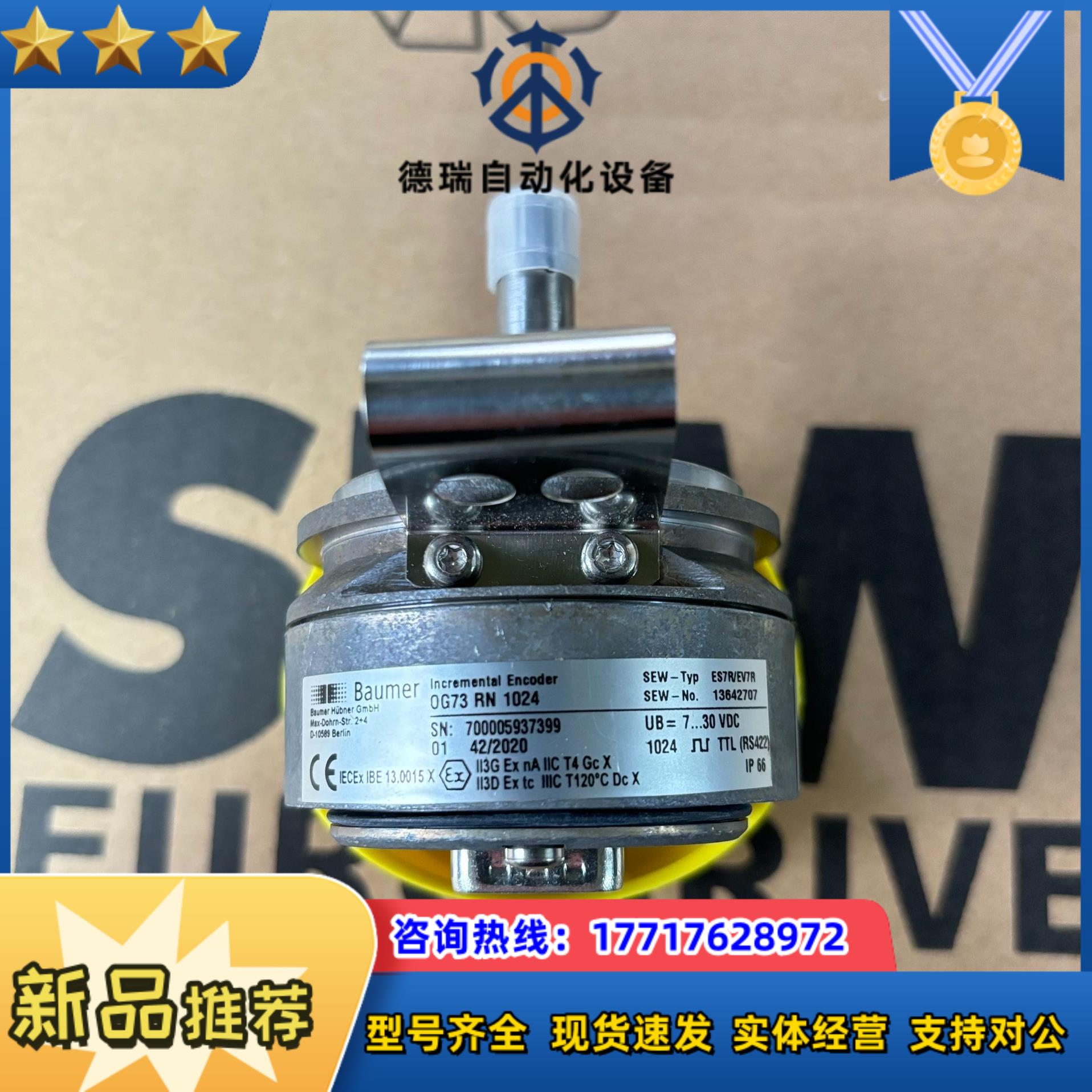 德国SEW编码器ES7R堡盟编码器OG73 RN1024议价