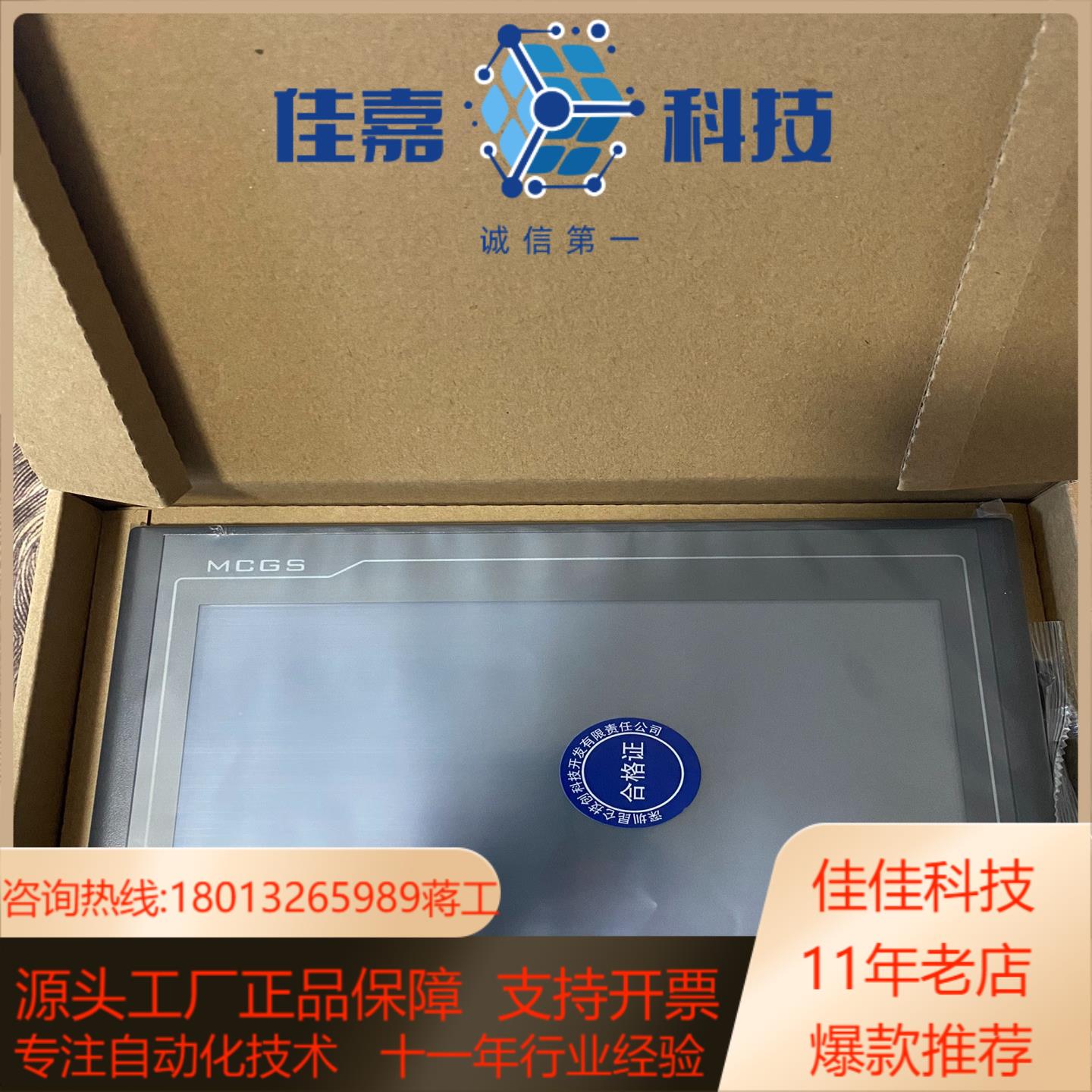TPC1021Kt昆仑通态10寸屏，带网口，1个232口，2