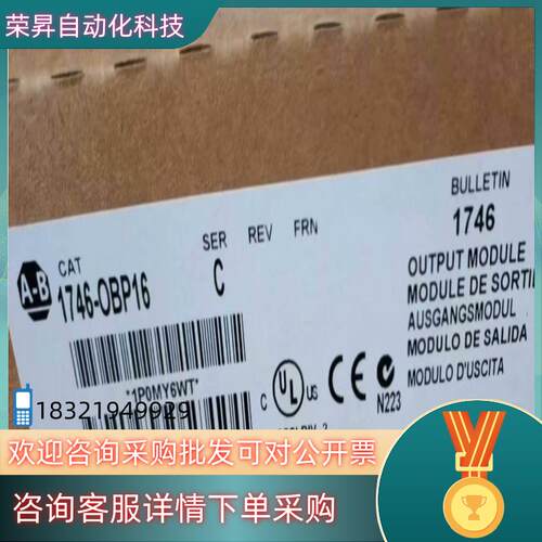 现货1746-OBP16 全新原装